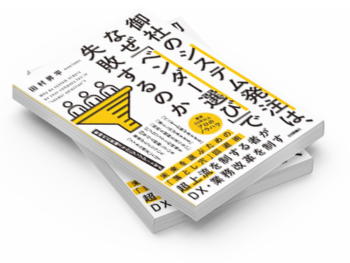 御社のシステム発注は、なぜ「ベンダー選び」で失敗するのか